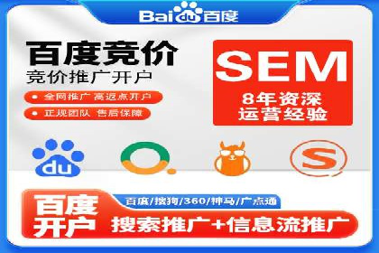 探索sem公司的策略与效果
